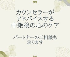 中絶後の心のケア、供養の仕方などアドバイスします 中絶された方、過去の中絶で苦しんでいる方のお力になります。