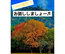 話し相手になります イメージ1