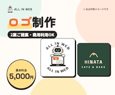お店・会社の顔になる、オリジナルロゴを作ります イメージ1