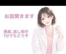 1分からお話聞きます イメージ1