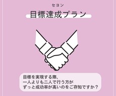 目標を達成するまで一緒に走ります イメージ1