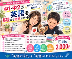 中1・中2の苦手な英語を基礎から教えます イメージ1