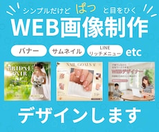 目を引くバナーをデザインします イメージ1