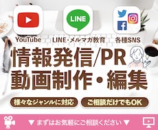 YouTube/情報発信・PR動画編集致します 好印象で信頼感のある動画をペルソナに届けます