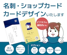 イメージに沿った名刺・ショップカードを制作します ”あなたらしさ”を伝える第一歩（提案3点+修正回数無制限）