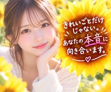 まずは１分❣️心に足りないビタミンを私が届けます どんなお話でも、優しいさや姉さんが否定せず聴きます