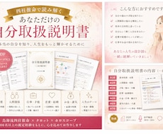 あなたの人生の設計図を作ります 才能・使命・運気を紐解く完全オーダー鑑定