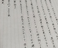 手紙、宛名書き、履歴書など書きます イメージ1