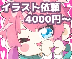 可愛いデフォルメキャラ描きます オリジナルや既存キャラでもOK！