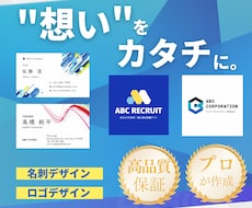 想いをカタチに。プロが高品質ロゴをデザインします 顔となるロゴだからこそ、プロに頼みたい。