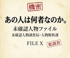 理解不能なあの人を、タロットで独自解析します イメージ1