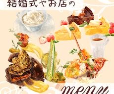 美味しそうな食べ物の手書きイラストを描きます メニューや広告、SNSなどの彩りにオススメ