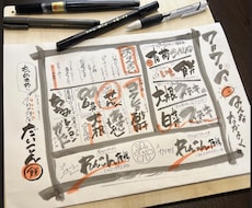 居酒屋15年の技術！味のある手書きメニュー作ります イメージ1