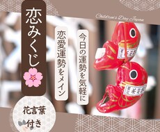 恋みくじ❁⃘*.ﾟ恋の運勢診断します 恋の運勢と今のあなたへのメッセージ