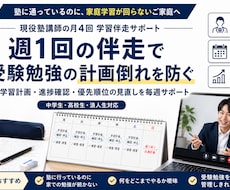 北野卒の現役塾講師が月4回学習伴走します イメージ1
