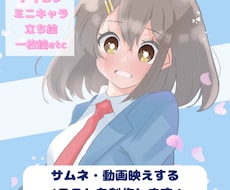 配信用や、SNSで利用できるアイコンを描きます