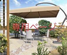 04ga＊＊＊様専用　エクステリアパース作成します 専用ページです。ご本人以外のご購入はご遠慮ください。