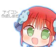 アイコンのみ描きます イメージ1