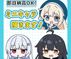 ミニキャラのイラスト描きます SNS、サムネ用などかわいいミニキャラ描きます！②