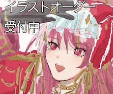 イラストオーダ承ります イメージ1