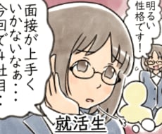 キャリアコンサルタントが転職・就職を支援します 採用と就職支援の専門家が、あなたの魅力を言葉にします！
