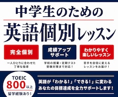 中学生〜高校生の英語基礎を教えます 何から始めたらいいかわからない、、そんな方でも大歓迎！