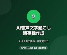 Claude/ChatGPT業務活用支援します イメージ1