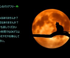 あなたの心のモヤモヤを聴きます イメージ1