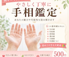 両手の写真から優しく手相鑑定しますます イメージ1