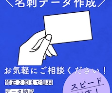 3営業日以内!|名刺データ作成します