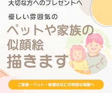 赤ちゃんやペットなど大切な家族のイラスト描きます イメージ1