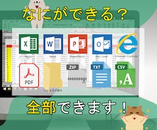 Excel全般 VBA・マクロ・関数　開発します 業務効率化しながら、ミスを減らすツールを作成します！