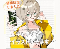 キャラクターイラスト描きます イメージ1