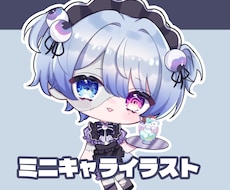 可愛らしいデフォルメイラストを制作します イメージ1