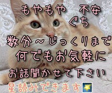 今すぐ話したい！今すぐお聴きします イメージ1