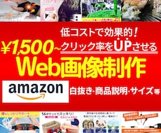 7枚10000円。Amazonの商品画像作成します ネット通販・amazon中国輸入等丸投げOK。完全翻訳。