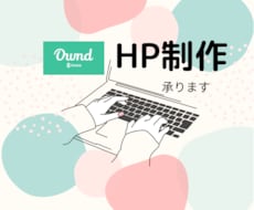 AmebaOwndでHP作成いたします イメージ1