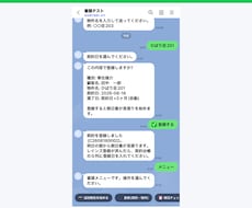 LINEで予約・台帳・報告まで業務を自動化します イメージ1