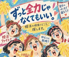 これからの6ヶ月で婚活が動きそうな時期を占います イメージ1
