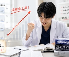 医学部合格までの最短ルートお教えします イメージ1