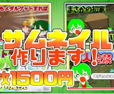 VTuber・ゲーム実況のサムネ制作します イメージ1