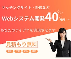 BubbleでWebサービス・システムを開発します Bubble専門｜新規開発から既存アプリ改修まで対応