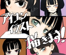 ダウナー系女の子キャラSNSイラストを提供します SNSアイコン・ダウナーイラスト制作