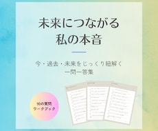 自分軸で生きる＊あなたらしい未来を育てます イメージ1