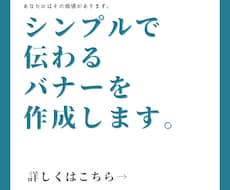 シンプルでわかりやすいバナー作成します お客様から見てわかりやすいバナーを致します。