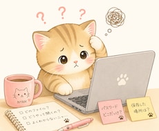 今さら聞けないパソコン操作のお悩み解決します イメージ1