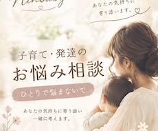 子育ての悩みや不安に優しく寄り添います ひとりで悩まないで。あなたの気持ちに寄り添います。