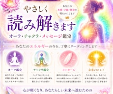 今のあなたを鑑定します イメージ1