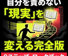 自分を責めず現実を変える自己理解完全版を提供します イメージ1