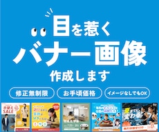 イメージがなくてもOK！目を惹くバナーを制作します イメージ1